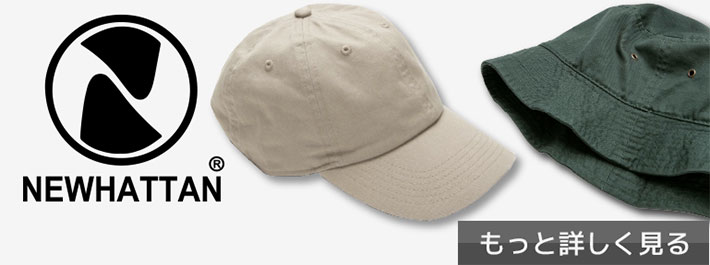 帽子・キャップにプリントや刺繍をしてオリジナルの帽子を製作
